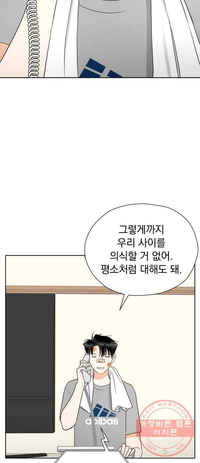 결혼까지 망상했어! 52화 촉은 적중률이 높다 14
