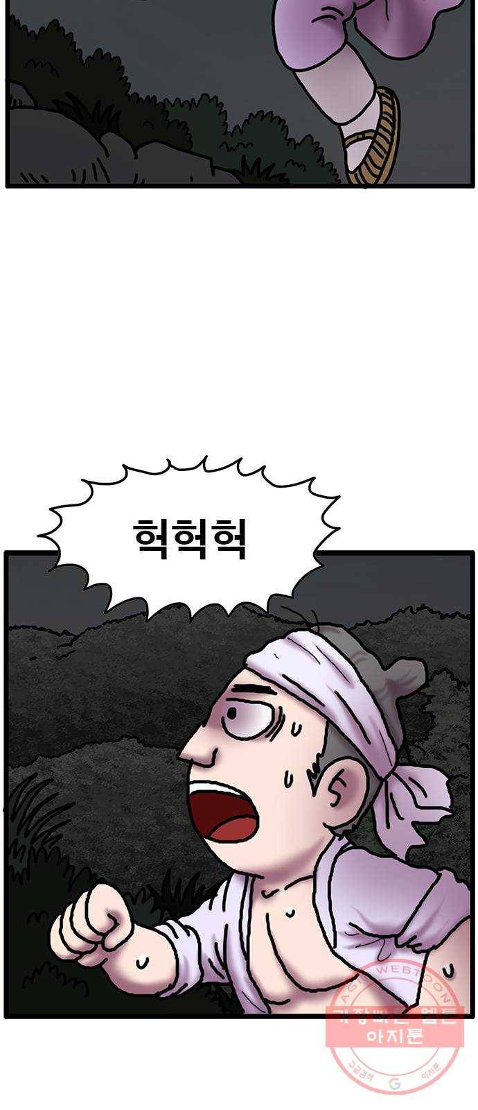 무서운게 딱좋아! 20화. 산속의 미녀 (1) 2