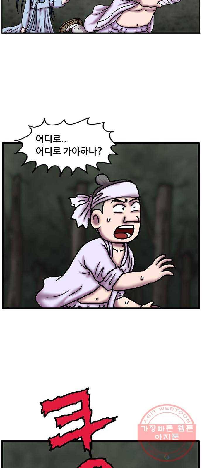 무서운게 딱좋아! 20화. 산속의 미녀 (1) 7