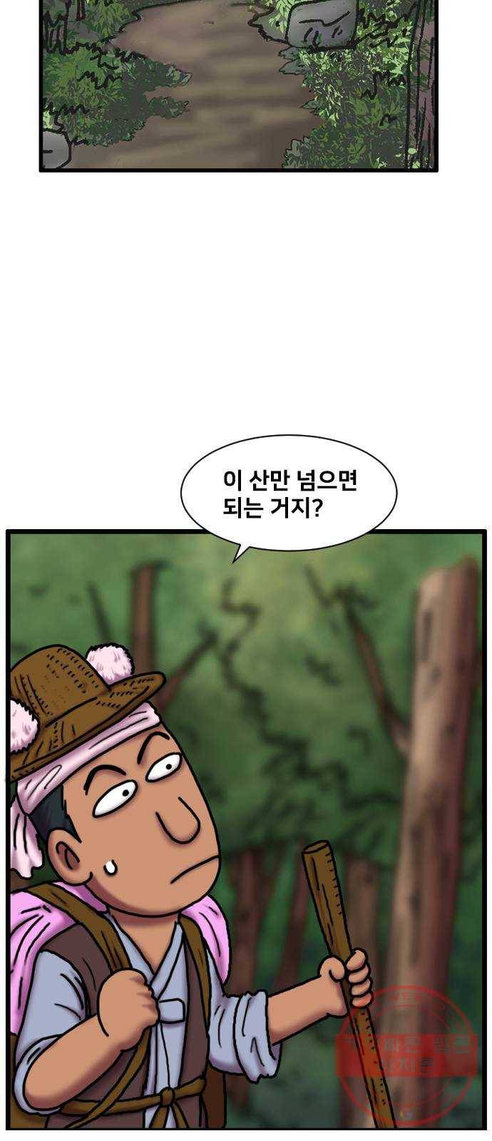 무서운게 딱좋아! 20화. 산속의 미녀 (1) 13