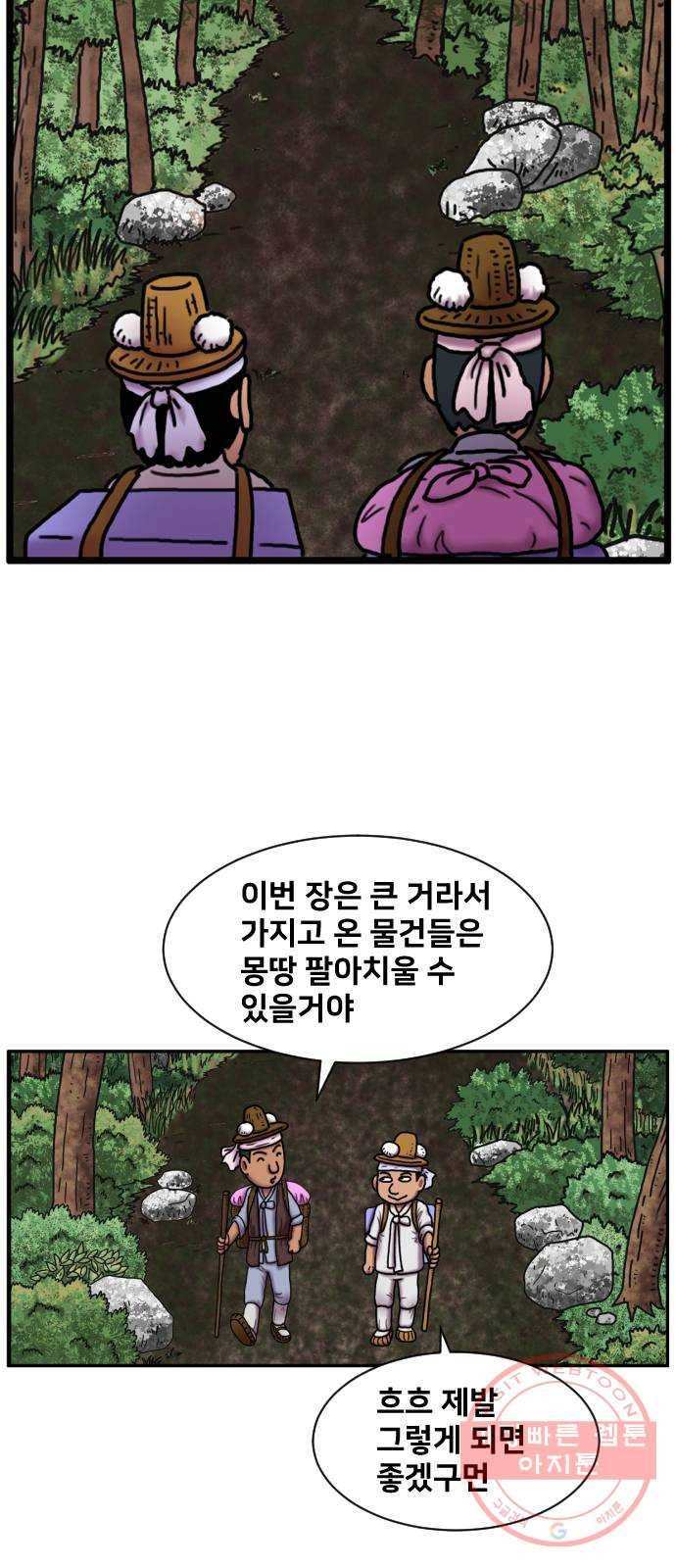 무서운게 딱좋아! 20화. 산속의 미녀 (1) 15