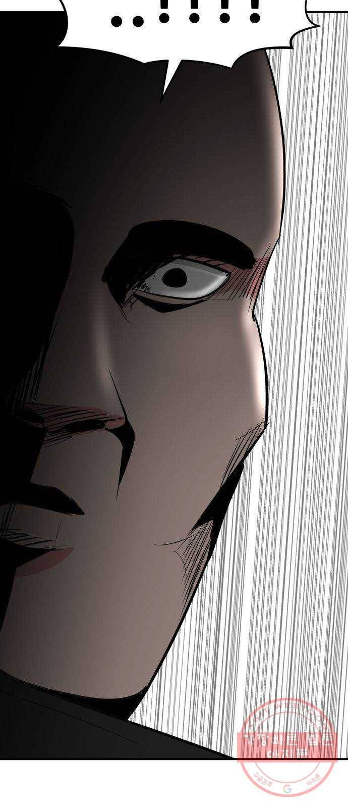 사실 마법이었던 거임 20화 7