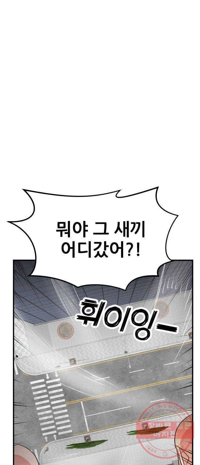 사실 마법이었던 거임 20화 8