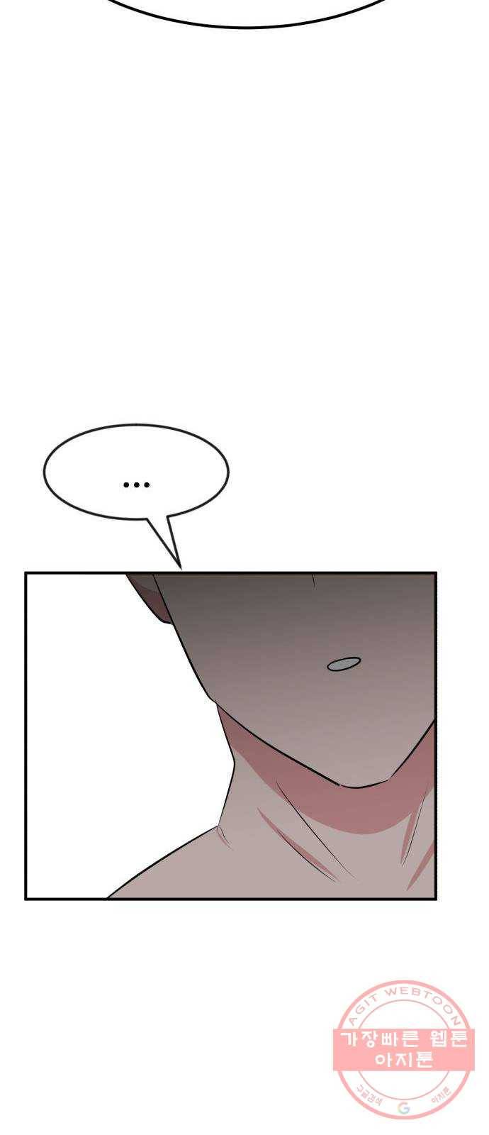 사실 마법이었던 거임 20화 22