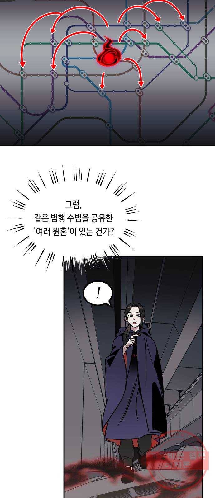 신이 담긴 아이 54화 지하철 귀신 (2) 4