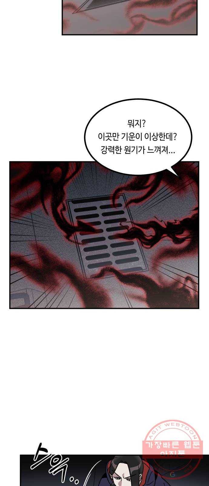 신이 담긴 아이 54화 지하철 귀신 (2) 5