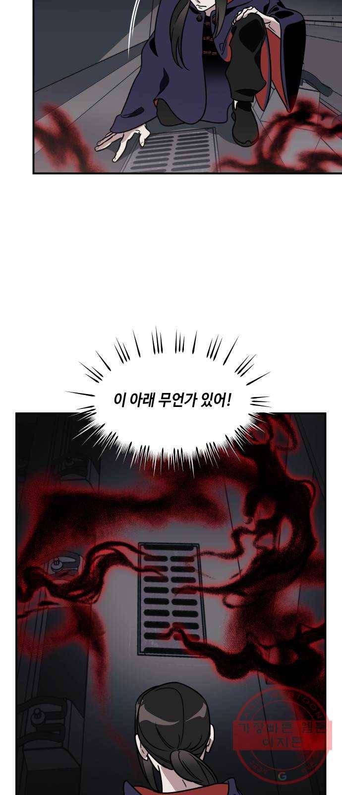 신이 담긴 아이 54화 지하철 귀신 (2) 6
