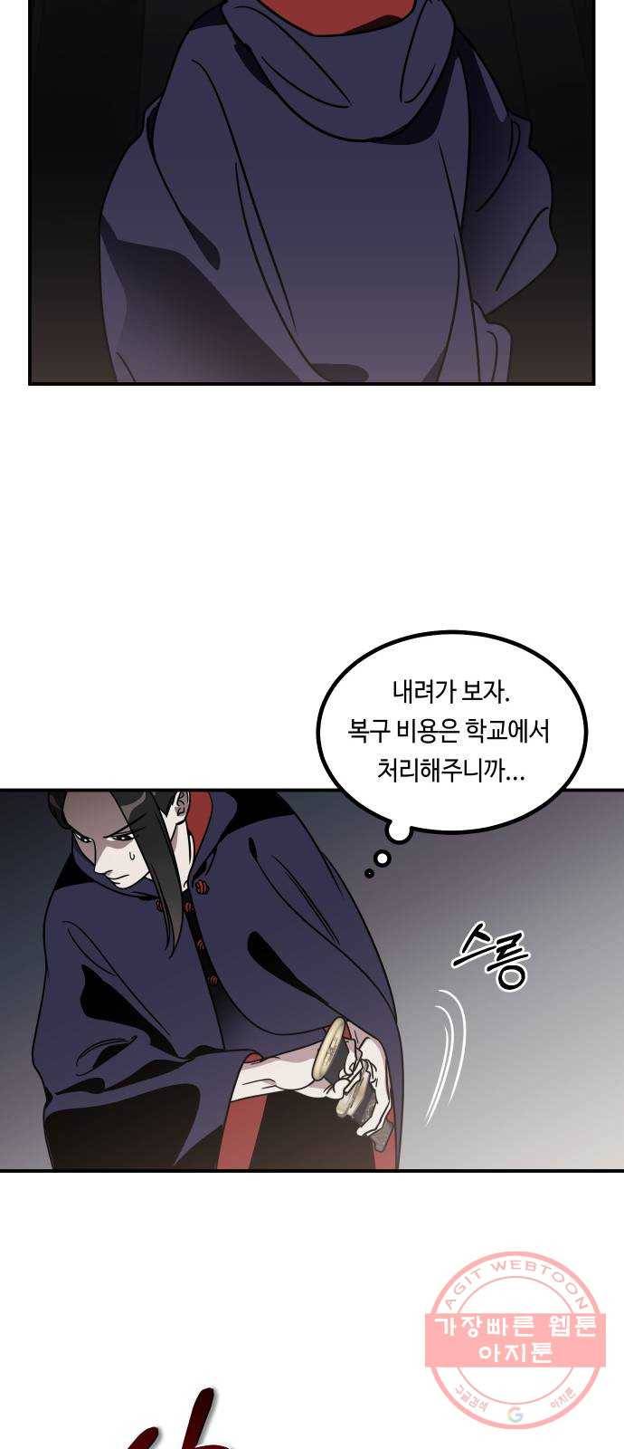 신이 담긴 아이 54화 지하철 귀신 (2) 7