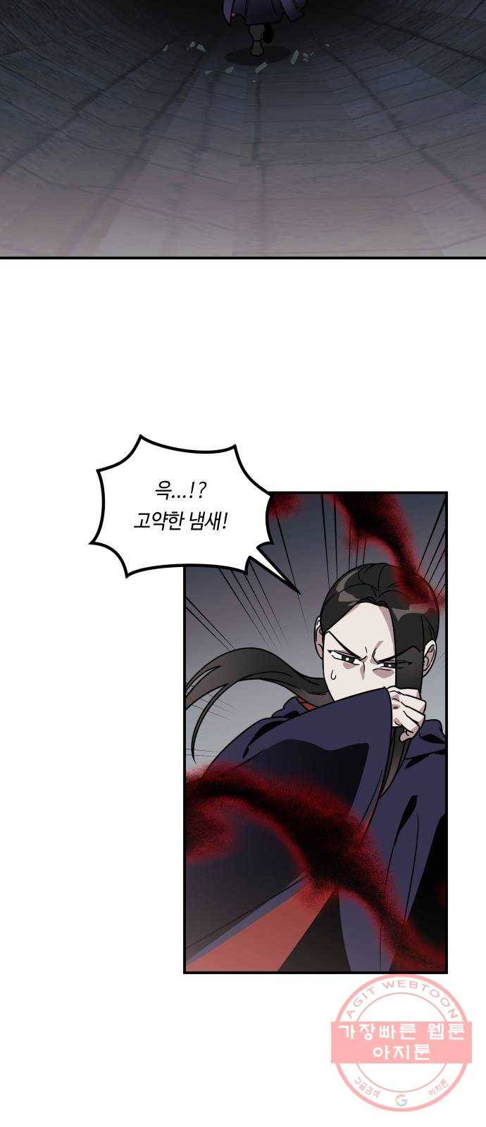 신이 담긴 아이 54화 지하철 귀신 (2) 10