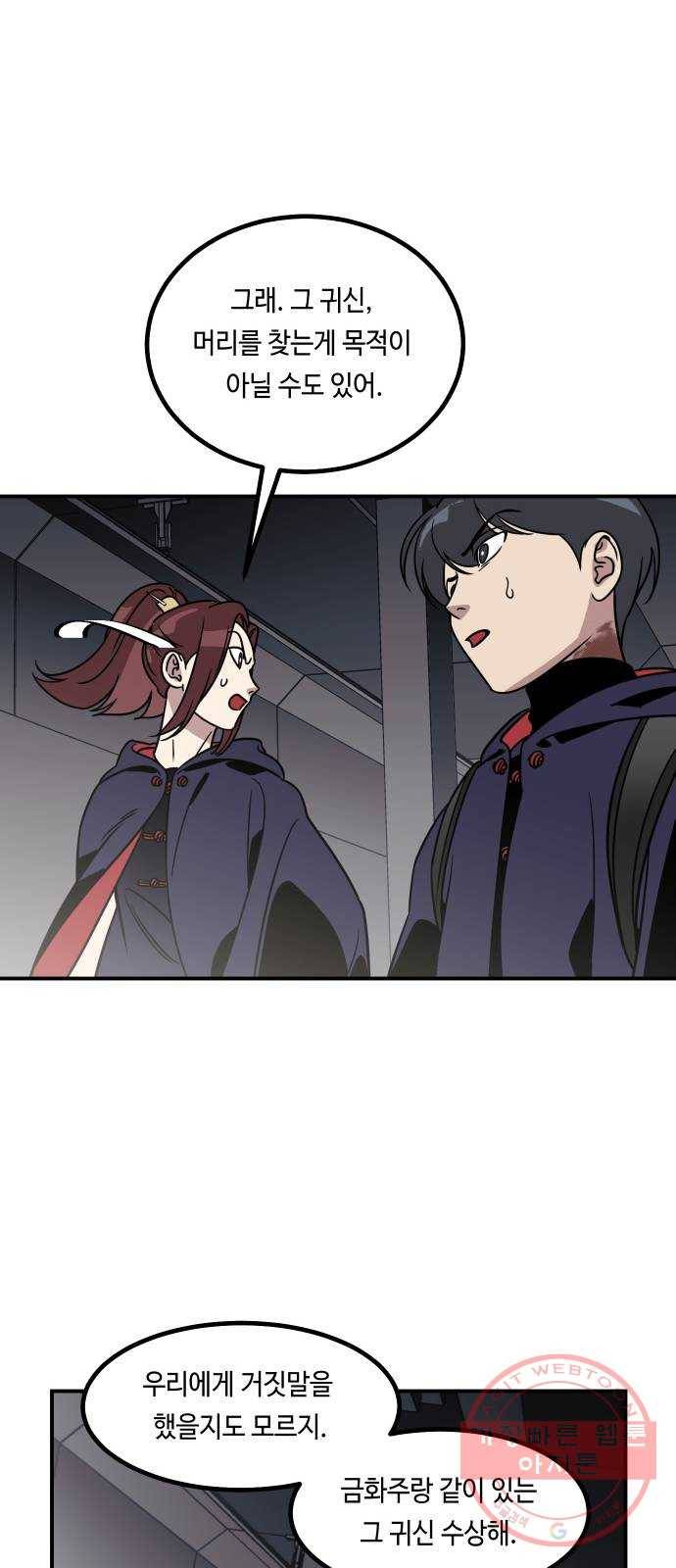 신이 담긴 아이 54화 지하철 귀신 (2) 13