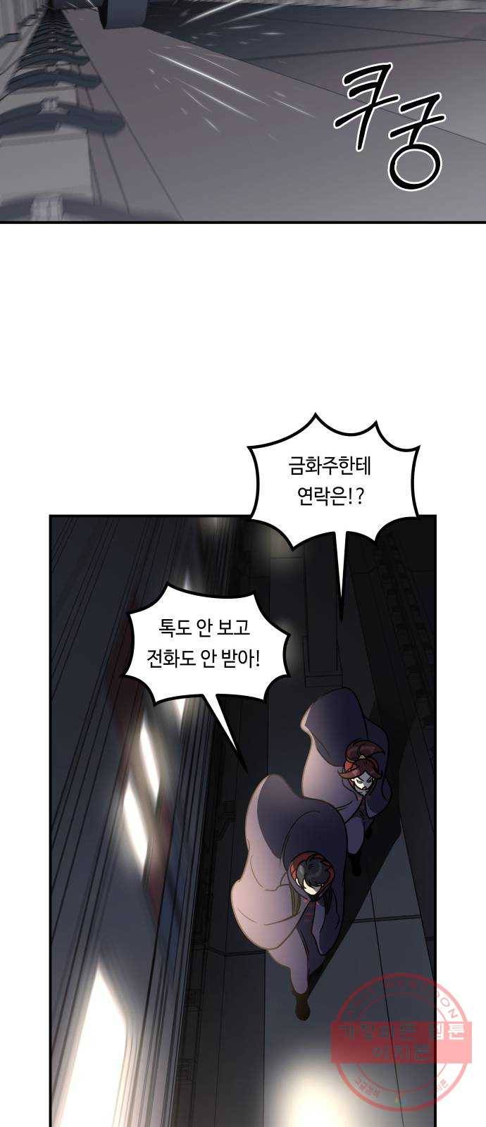 신이 담긴 아이 54화 지하철 귀신 (2) 16