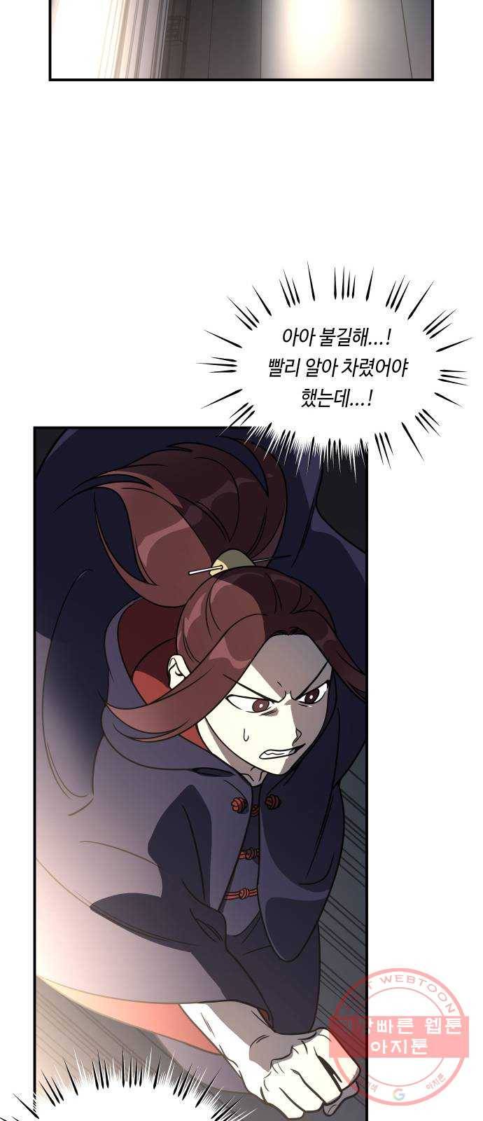 신이 담긴 아이 54화 지하철 귀신 (2) 17
