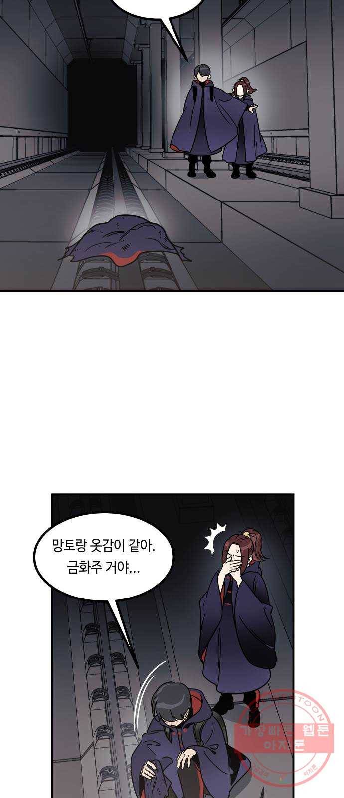 신이 담긴 아이 54화 지하철 귀신 (2) 19