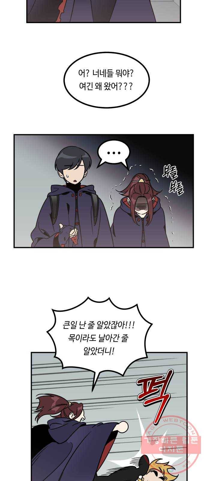 신이 담긴 아이 54화 지하철 귀신 (2) 23