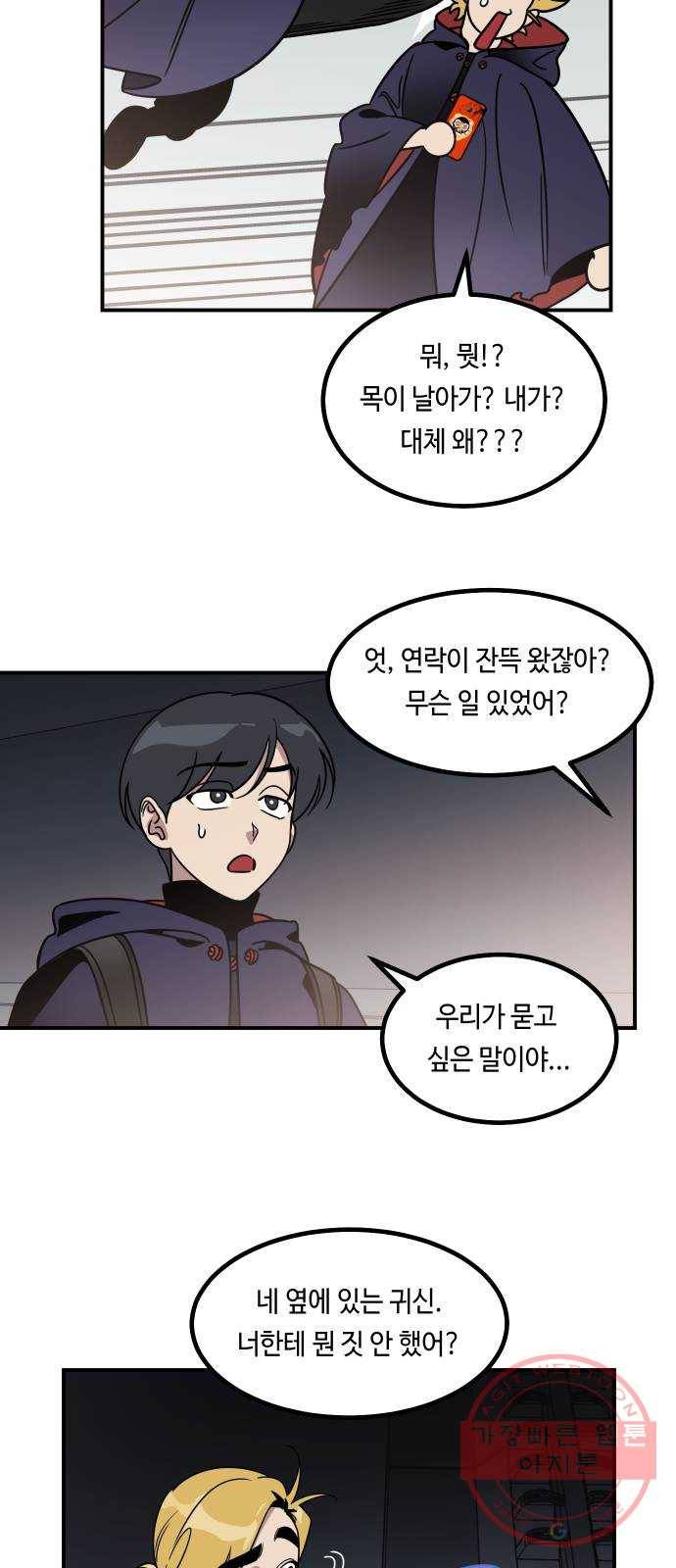신이 담긴 아이 54화 지하철 귀신 (2) 24