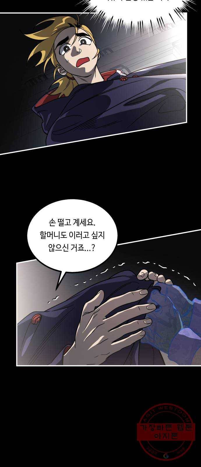 신이 담긴 아이 54화 지하철 귀신 (2) 29