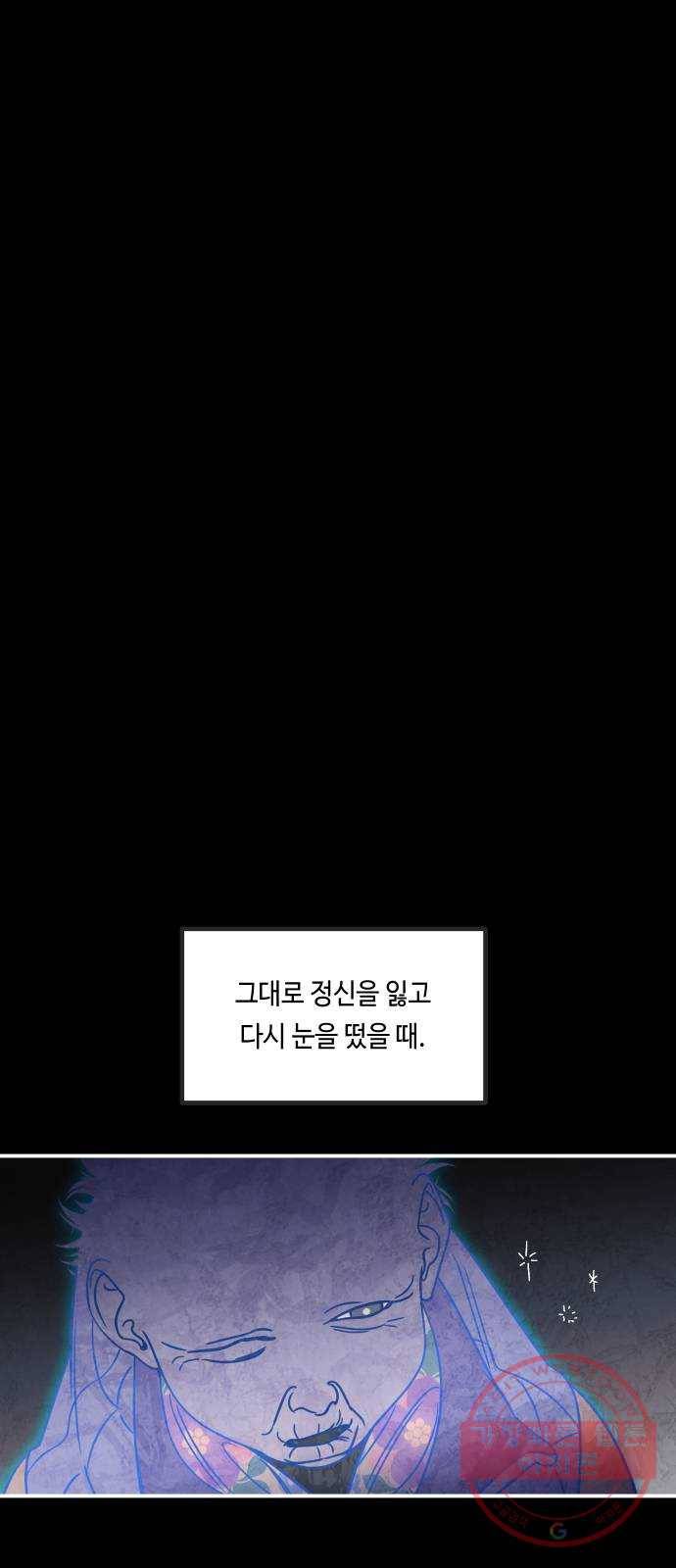 신이 담긴 아이 54화 지하철 귀신 (2) 36