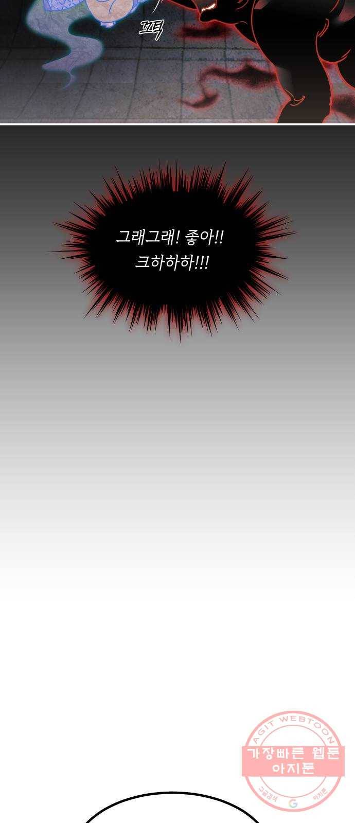 신이 담긴 아이 54화 지하철 귀신 (2) 40