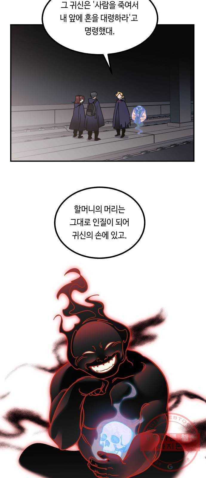 신이 담긴 아이 54화 지하철 귀신 (2) 41