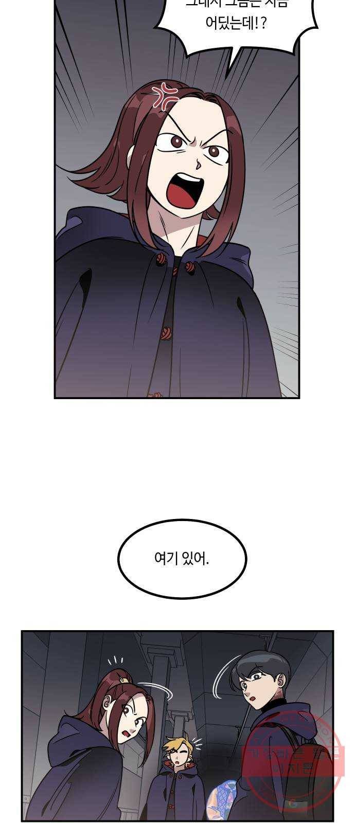 신이 담긴 아이 54화 지하철 귀신 (2) 43