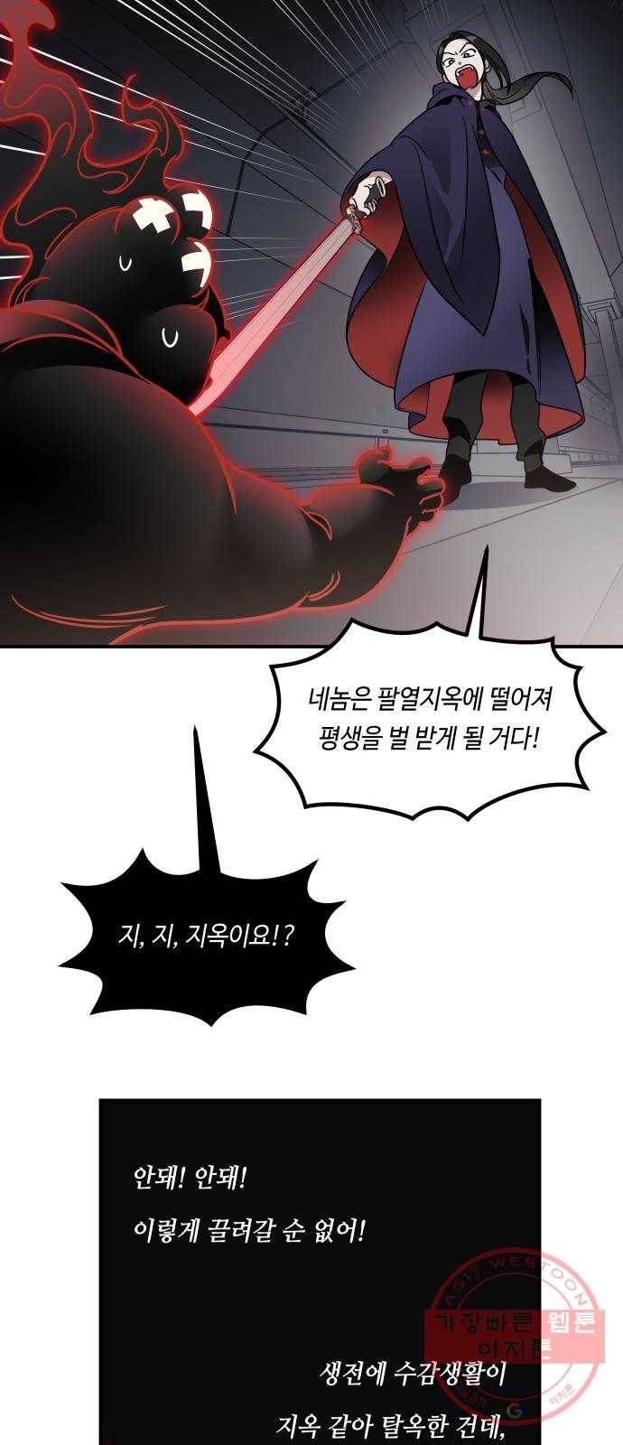 신이 담긴 아이 54화 지하철 귀신 (2) 50