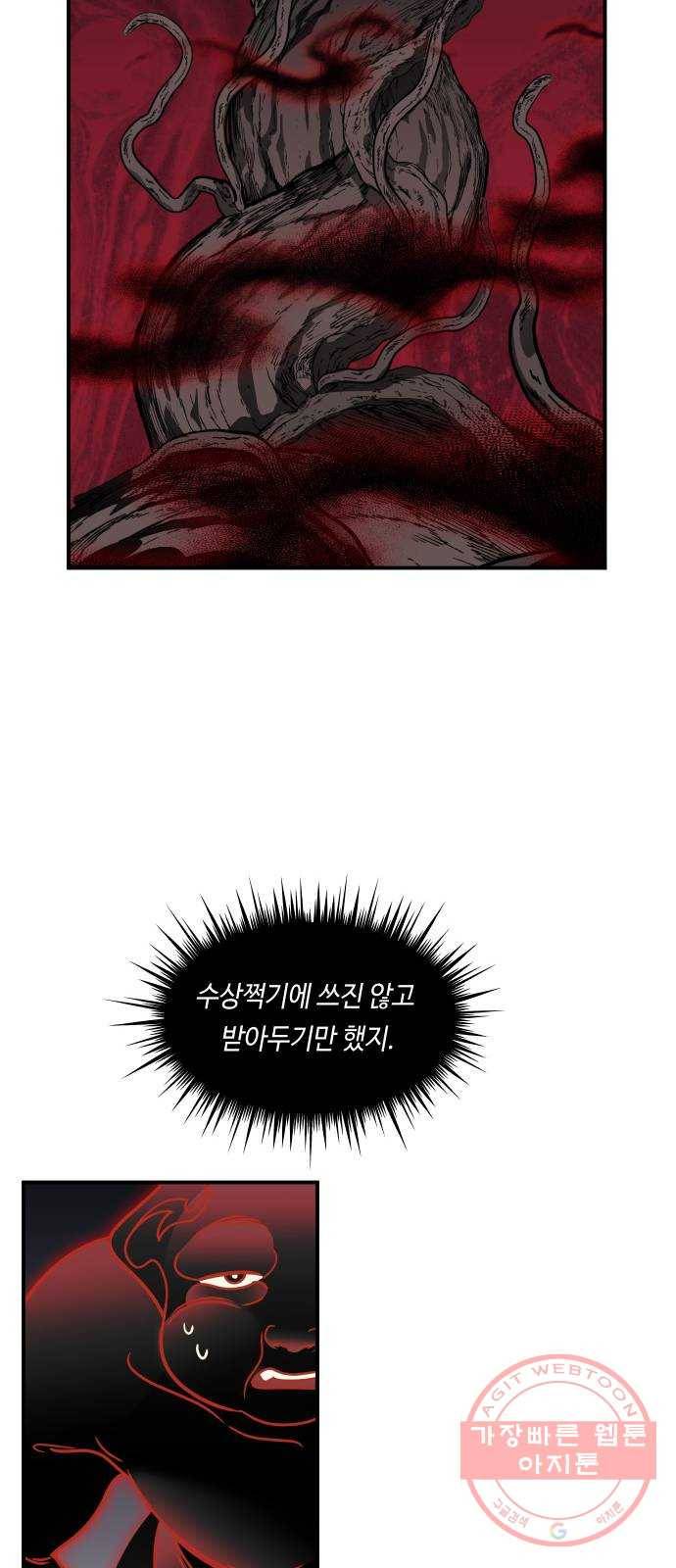 신이 담긴 아이 54화 지하철 귀신 (2) 53