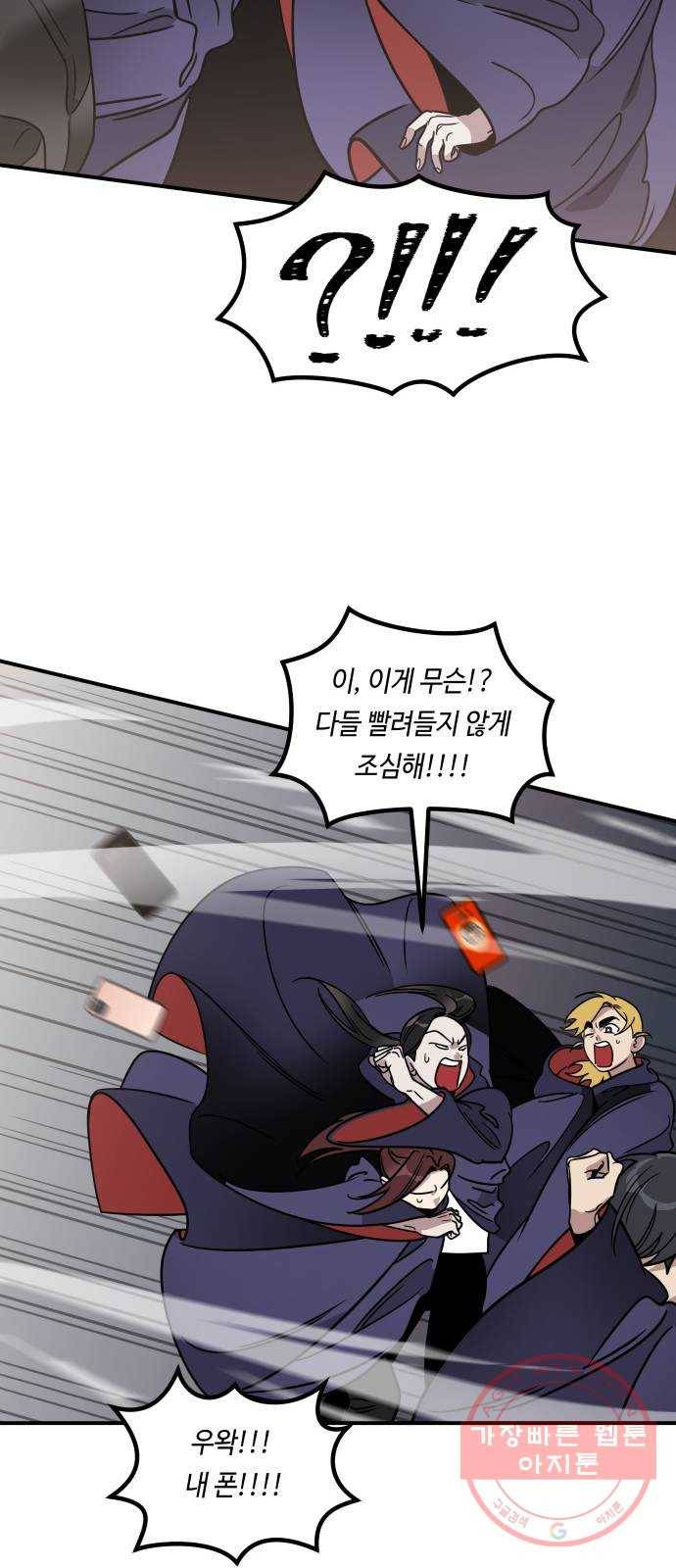 신이 담긴 아이 54화 지하철 귀신 (2) 58