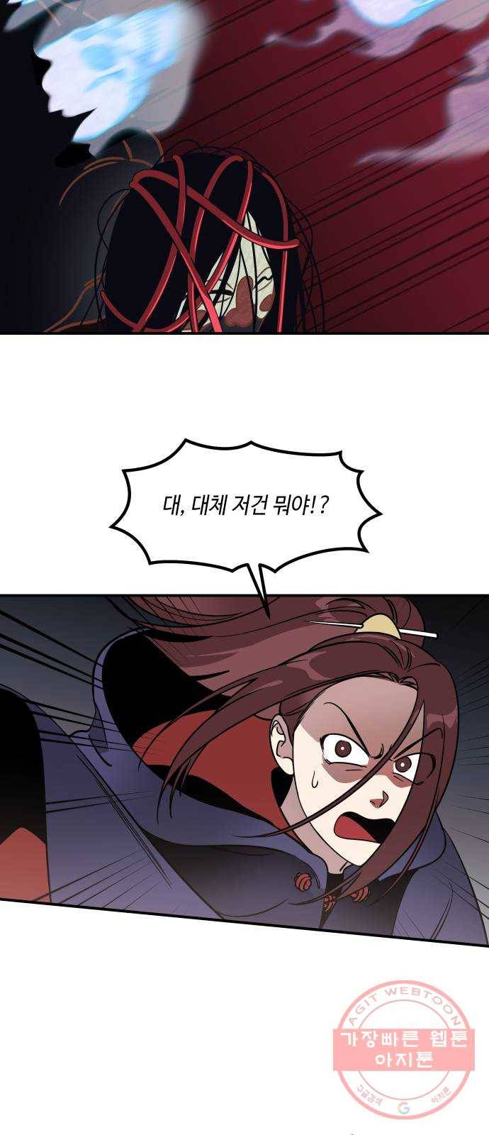 신이 담긴 아이 54화 지하철 귀신 (2) 61