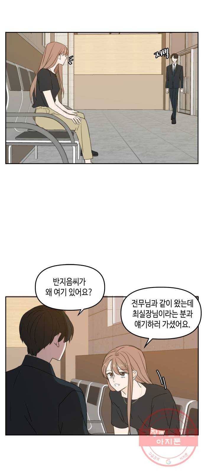 이번 생도 잘 부탁해 75화 37