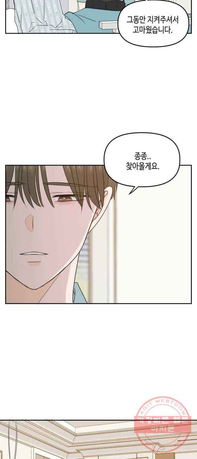이번 생도 잘 부탁해 75화 62
