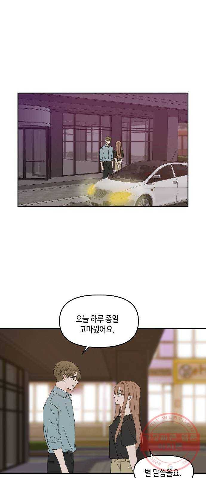 이번 생도 잘 부탁해 75화 64