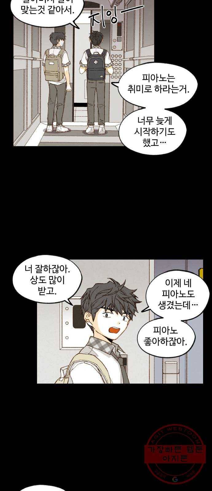 합격시켜주세용 118화 2