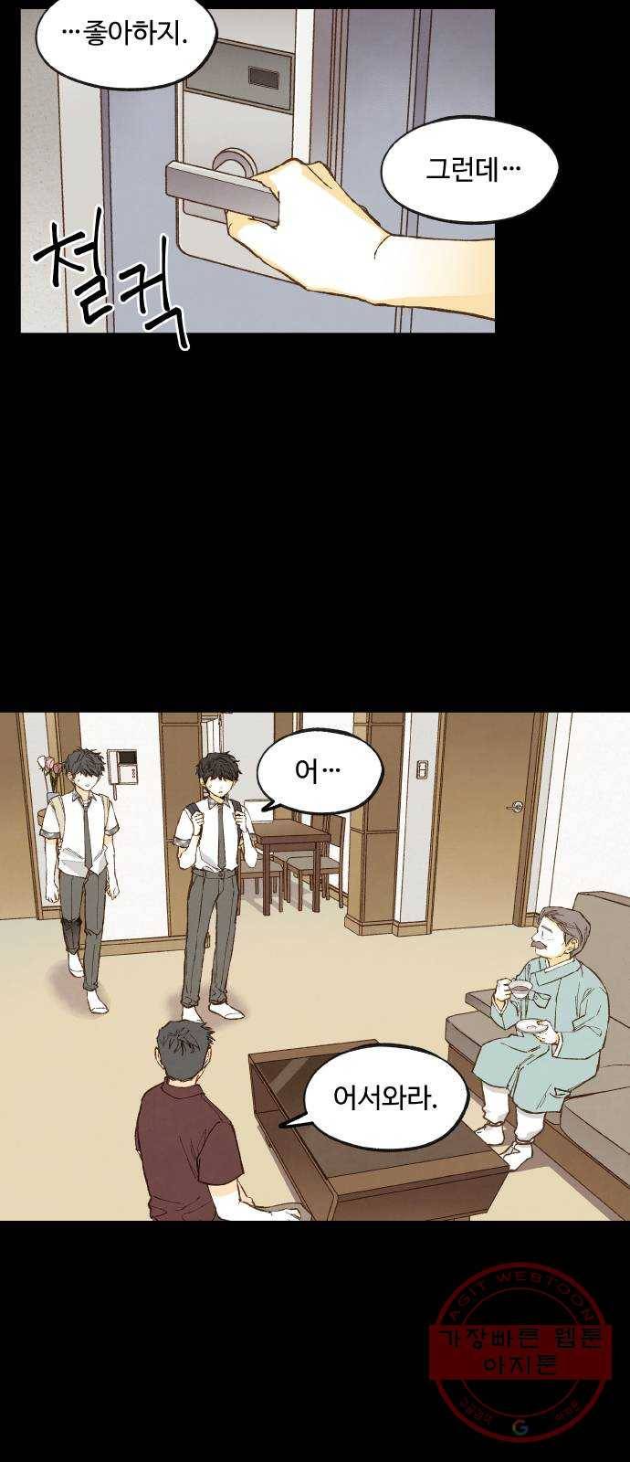 합격시켜주세용 118화 3