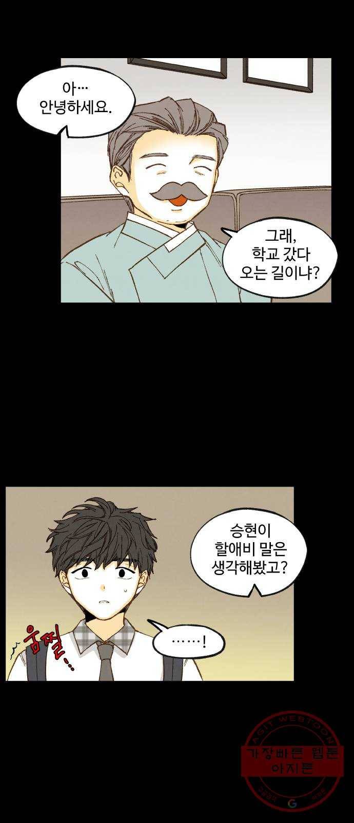 합격시켜주세용 118화 4