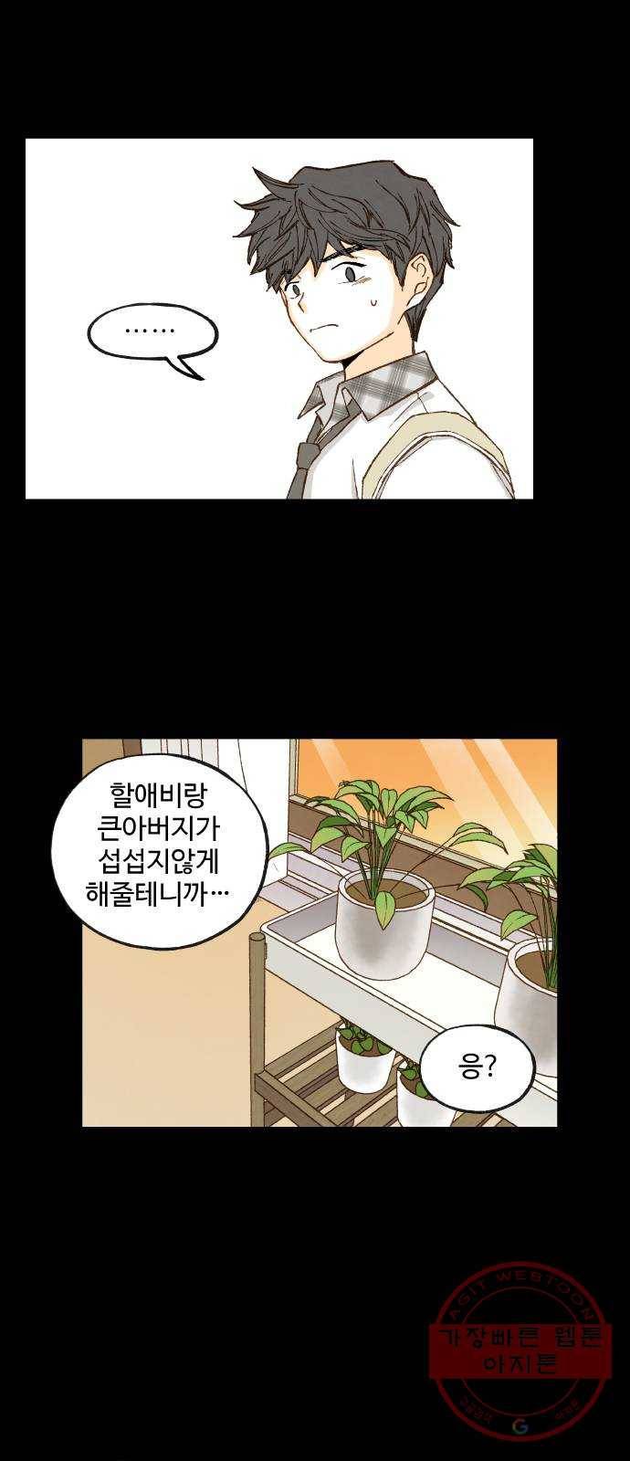 합격시켜주세용 118화 6