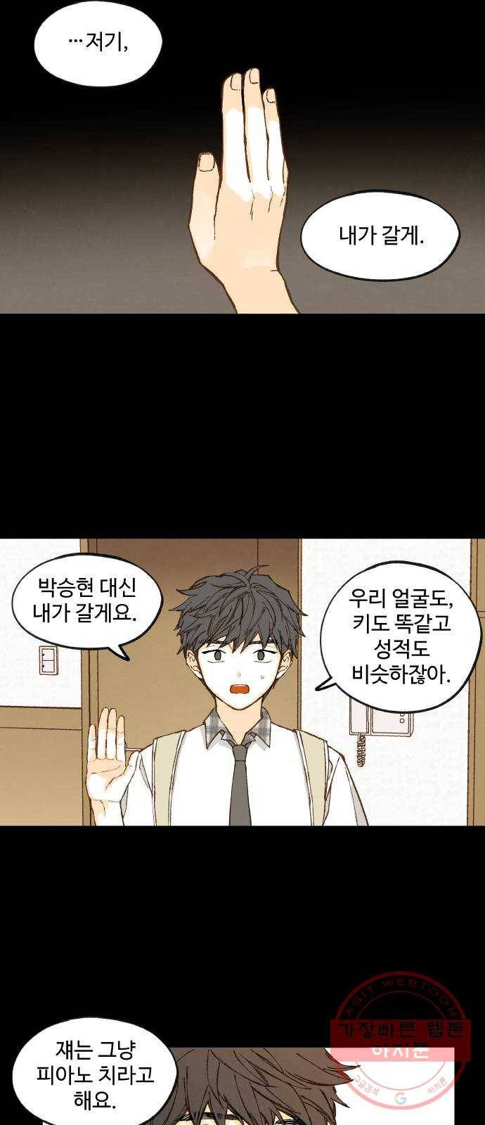 합격시켜주세용 118화 7