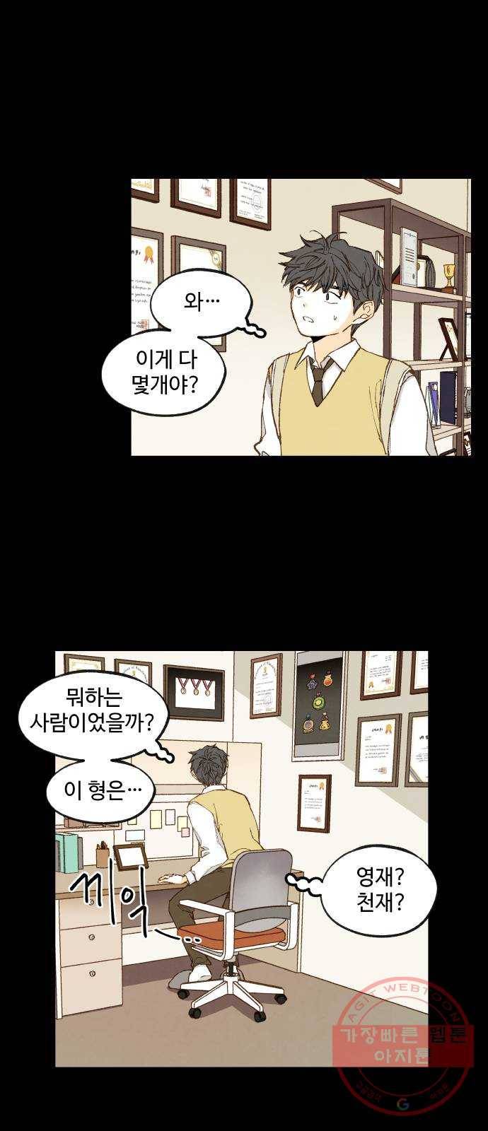 합격시켜주세용 118화 10