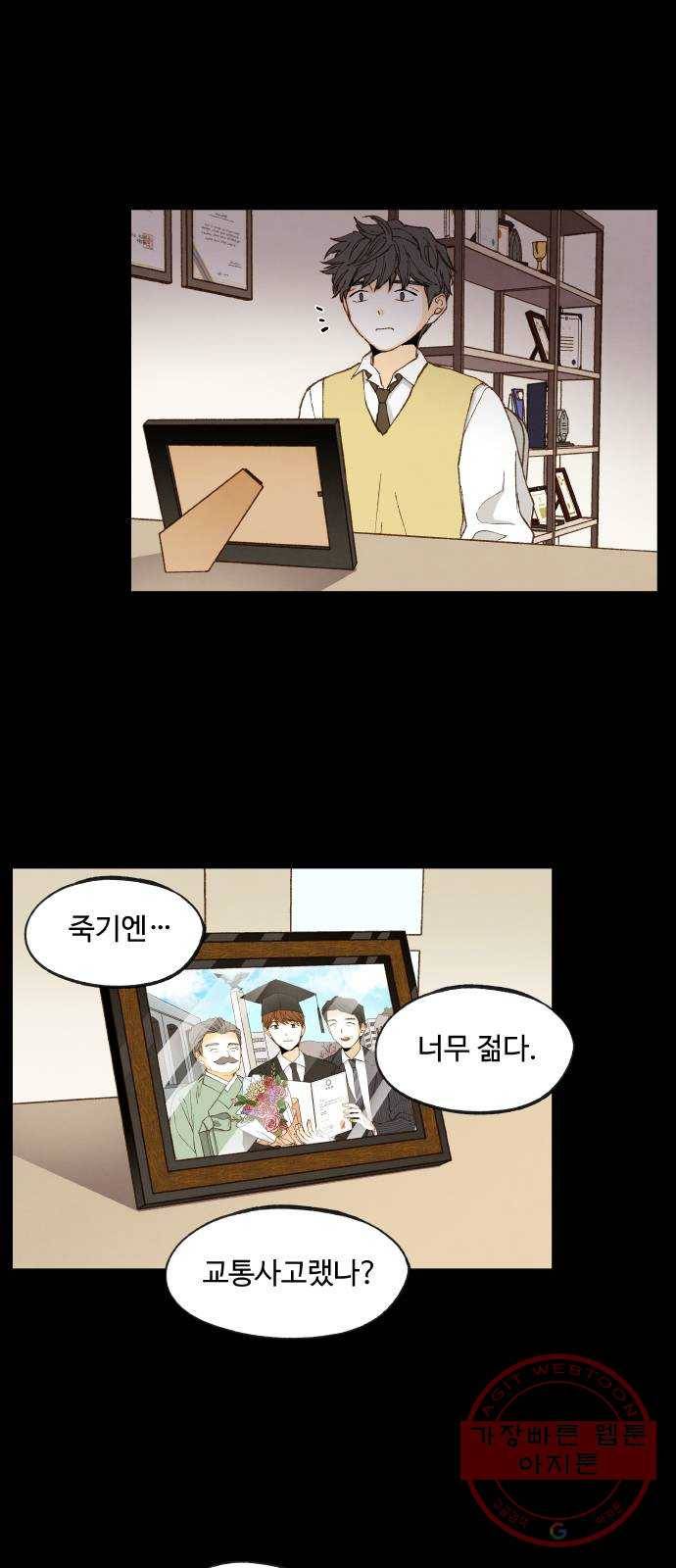 합격시켜주세용 118화 11
