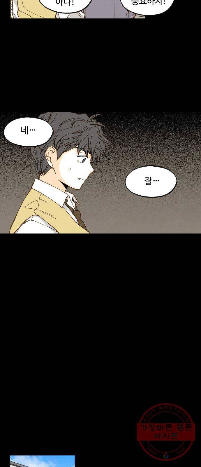 합격시켜주세용 118화 15