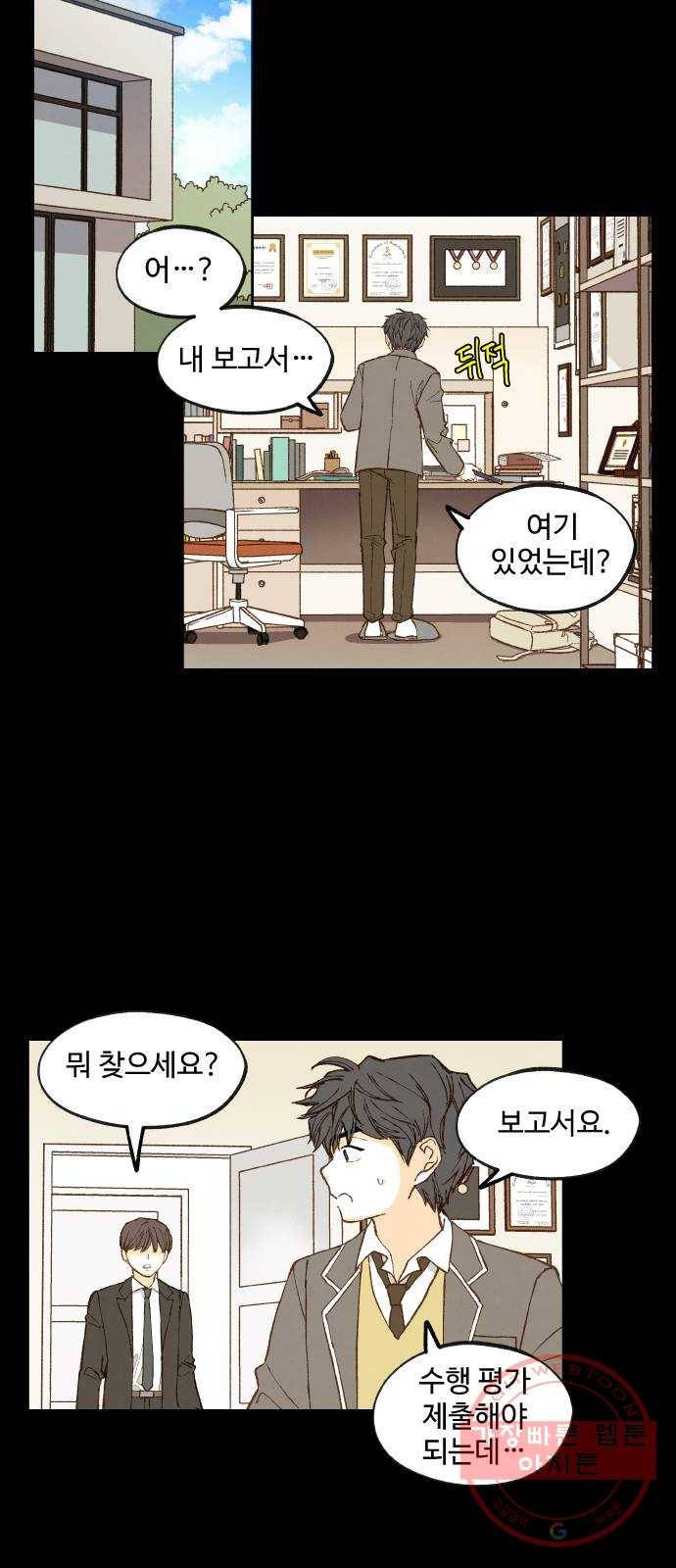 합격시켜주세용 118화 16