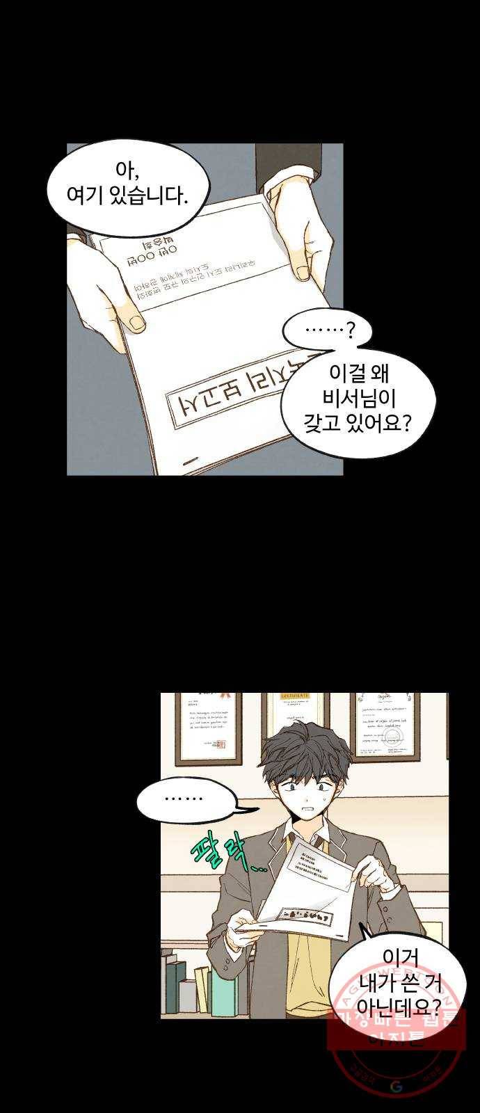 합격시켜주세용 118화 17