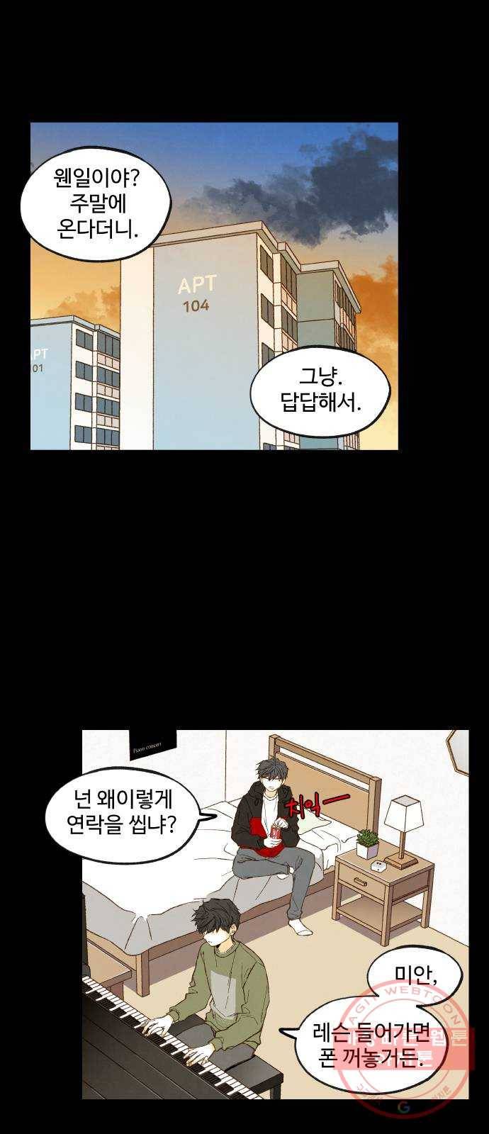 합격시켜주세용 118화 19