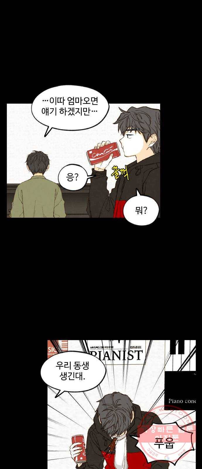 합격시켜주세용 118화 20