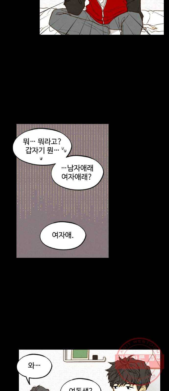 합격시켜주세용 118화 21