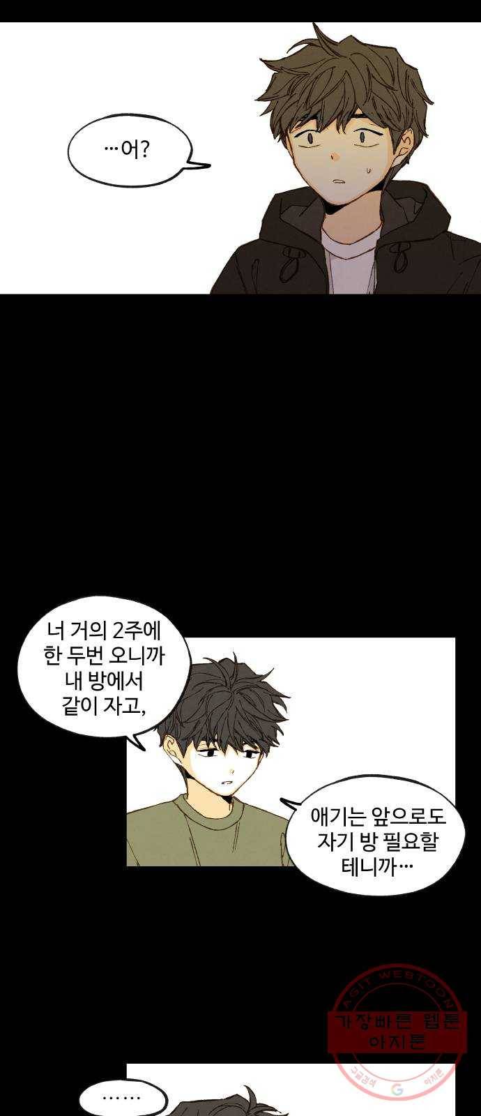 합격시켜주세용 118화 23