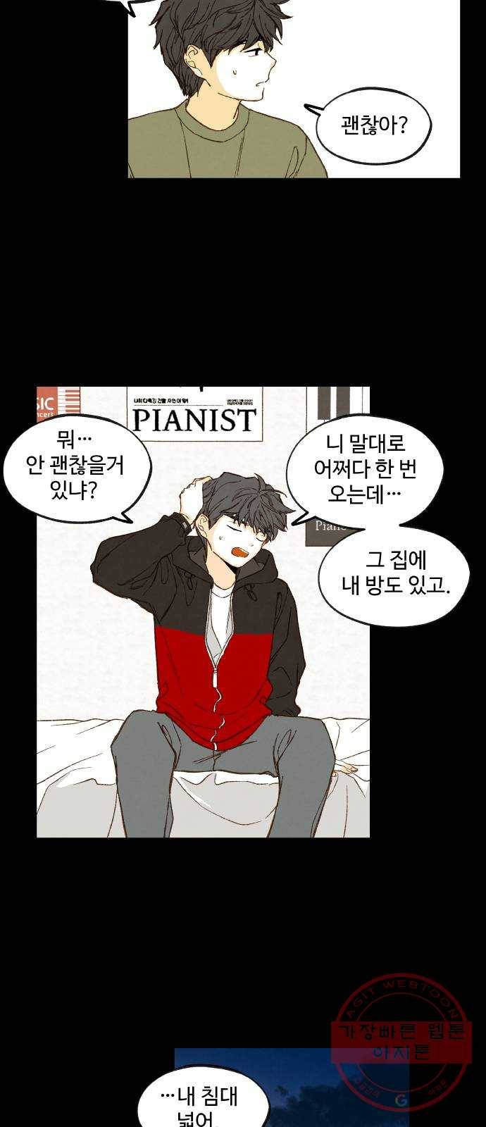 합격시켜주세용 118화 24