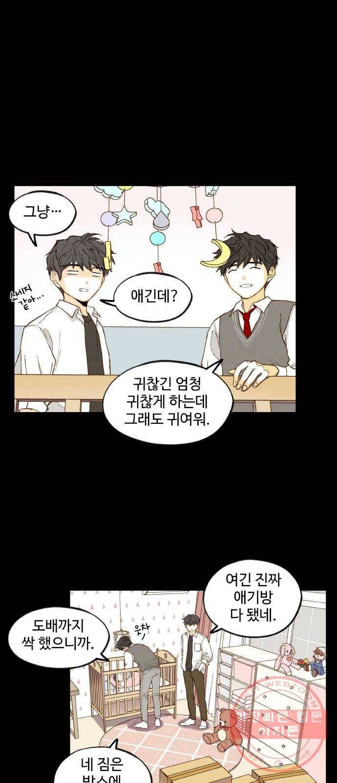 합격시켜주세용 118화 26