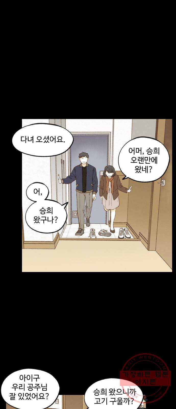 합격시켜주세용 118화 28