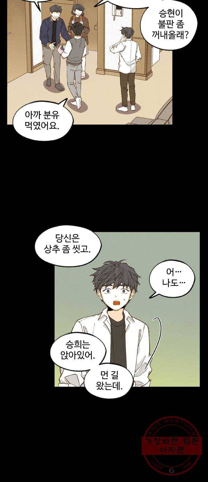 합격시켜주세용 118화 29