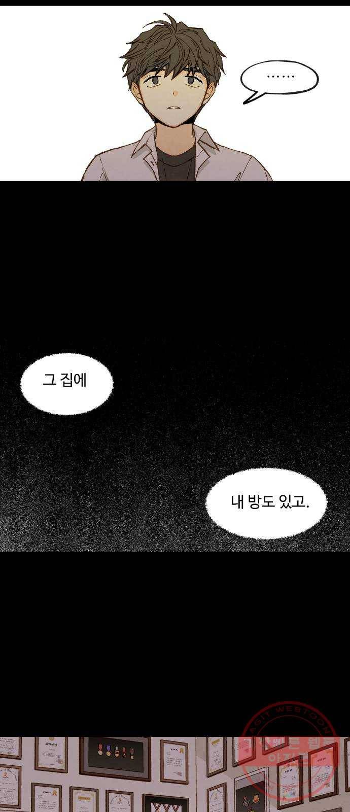 합격시켜주세용 118화 35